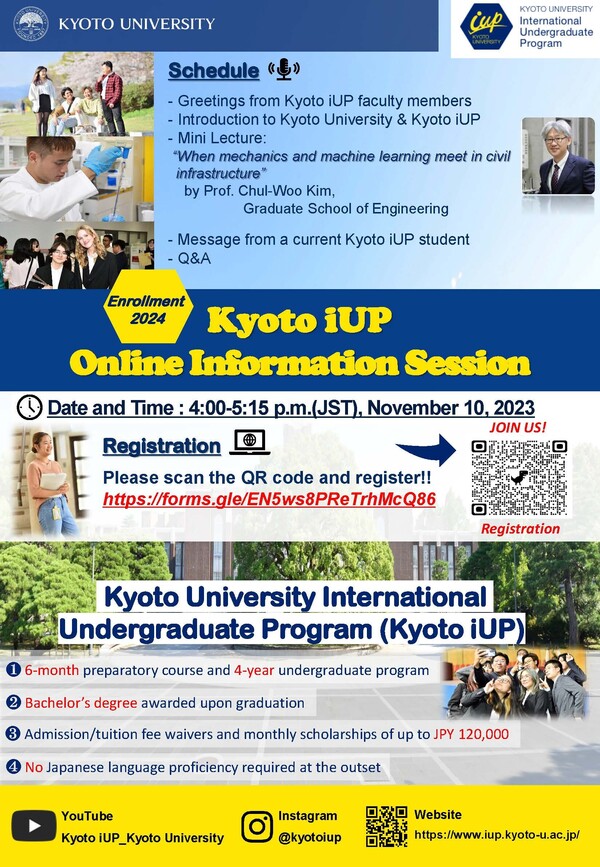 Notice of Kyoto iUP Online Information Session for 2025 Enrollment
